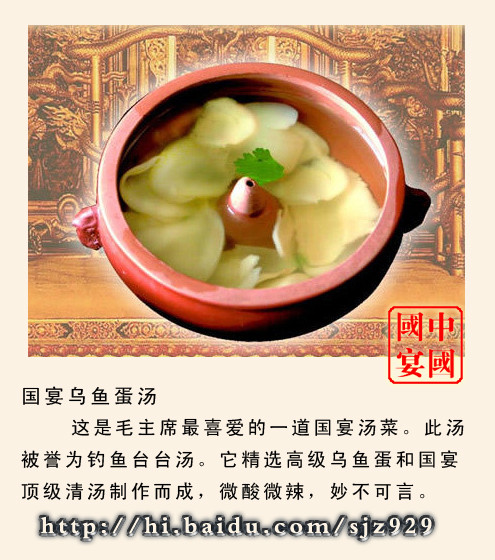 国宴大菜