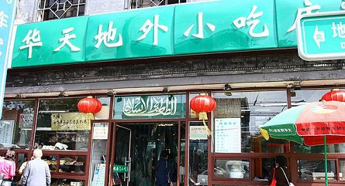 北京小吃全攻略
