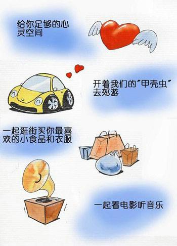 男人一生该为女人做的事