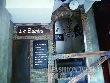 La Bamba墨西哥餐吧