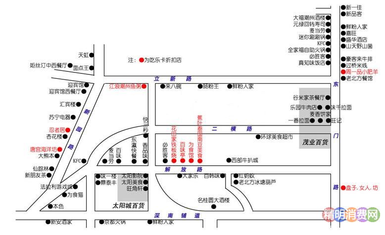 深圳美食地图