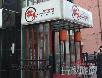 北京几乎所有的自助餐!!!自己看着吃吧!!!~~-----附图,地址,联系方式,消费价格。太好了!哦也,留下 - 筱馨 - 筱馨