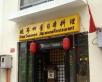 北京几乎所有的自助餐!!!自己看着吃吧!!!~~-----附图,地址,联系方式,消费价格。太好了!哦也,留下 - 筱馨 - 筱馨