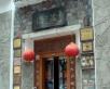 北京好吃的火锅店~~~~~慢慢吃吧!嘿嘿! - 筱馨 - 筱馨