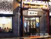 北京好吃的火锅店~~~~~慢慢吃吧!嘿嘿! - 筱馨 - 筱馨