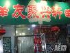 北京好吃的火锅店~~~~~慢慢吃吧!嘿嘿! - 筱馨 - 筱馨