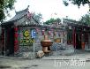 北京好吃的火锅店~~~~~慢慢吃吧!嘿嘿! - 筱馨 - 筱馨