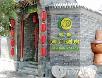 北京好吃的火锅店~~~~~慢慢吃吧!嘿嘿! - 筱馨 - 筱馨