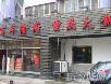 北京好吃的火锅店~~~~~慢慢吃吧!嘿嘿! - 筱馨 - 筱馨