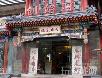北京好吃的火锅店~~~~~慢慢吃吧!嘿嘿! - 筱馨 - 筱馨