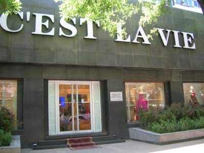 北京五大明星店铺