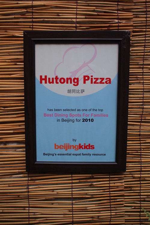 北京衚衕pizza