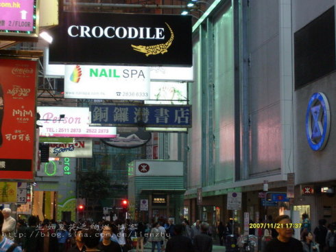 香港书店音像店小集