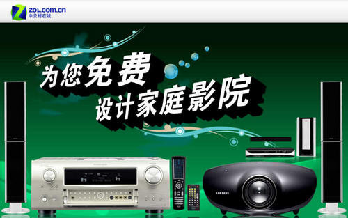 家庭影院设计