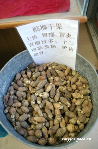 湖南人吃槟榔的习俗