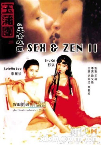 十大三级片女星的经典情色代表作