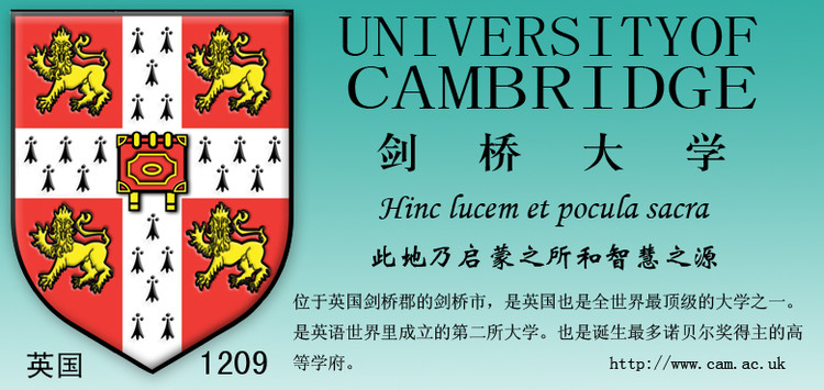 世界著名大学校徽校名校训图片(一）