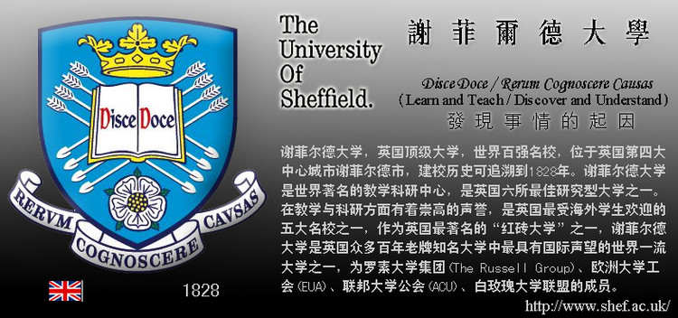 世界著名大学校徽校名校训图片（三）