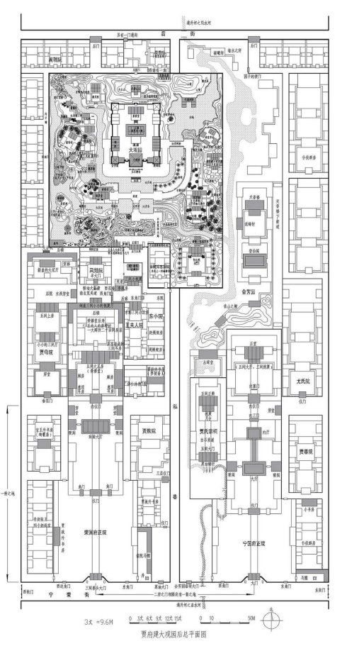 荣国府、宁国府、大观园示意图
