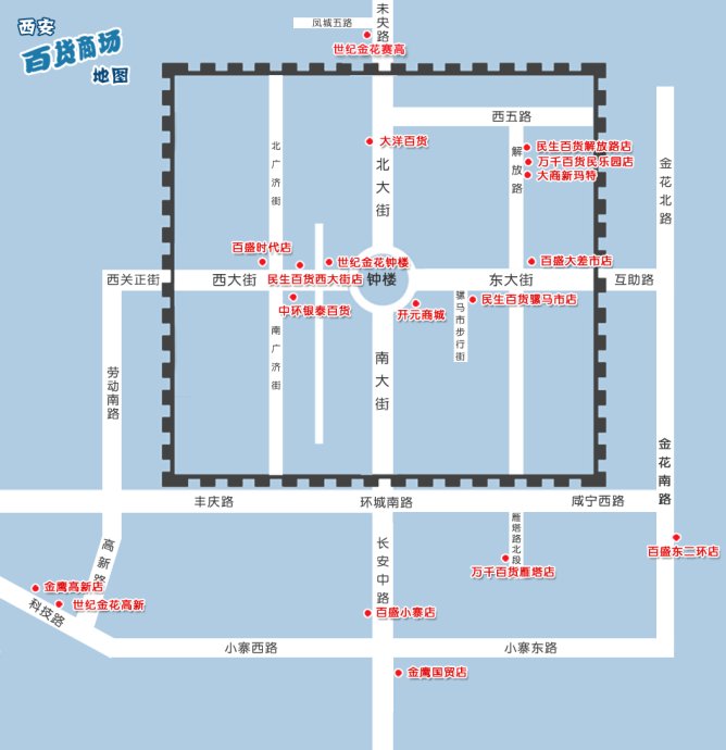 西安百货商场购物地图