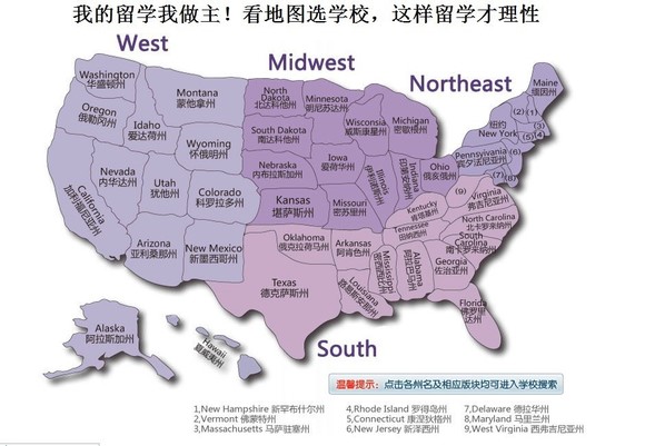美国50个州大学分布及天气气候比较