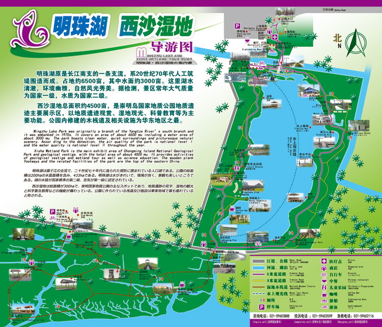 崇明自驾游.背包.景点.地图 - vickynuli - vickynuli的博客