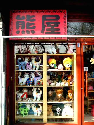 游走于京城的时尚小店