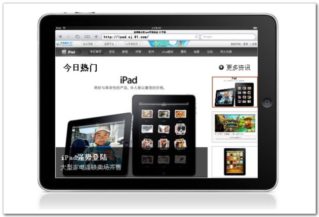 27个你可能不知道的iPad小知识