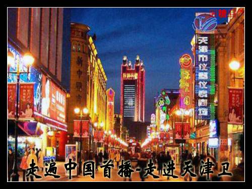 天津购物攻略