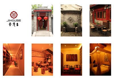 北京十大经典四合院酒店