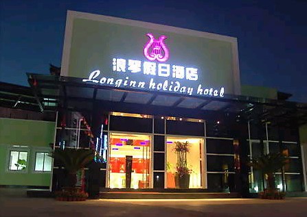 宁波最暧昧情趣酒店