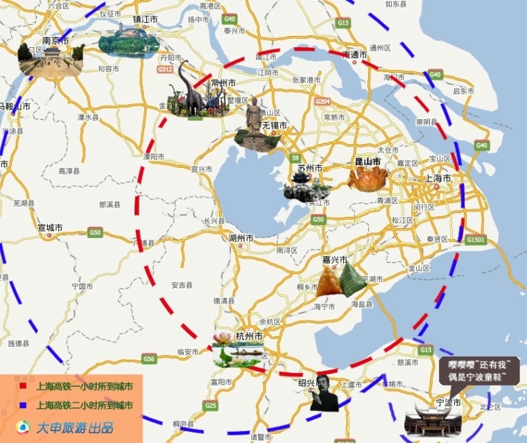 教你乘高铁玩转上海周边城市