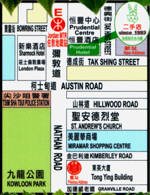 香港的二手店（SECONDHAND）