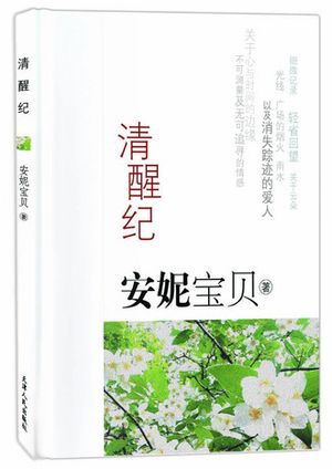 优雅女性不可错过的十本书
