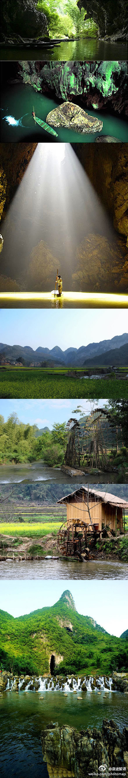 云南坝美村