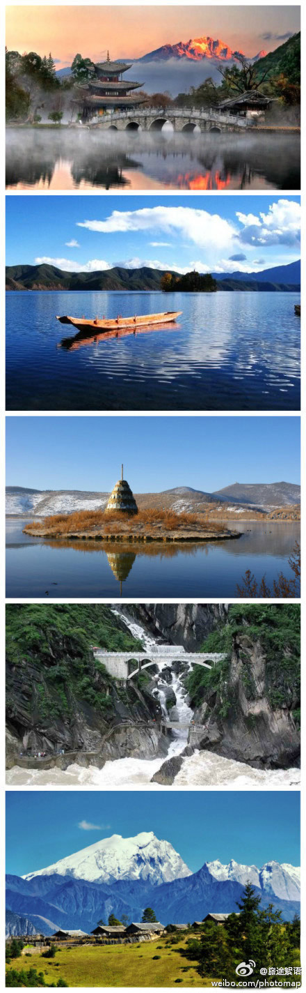 丽江必去五个景点
