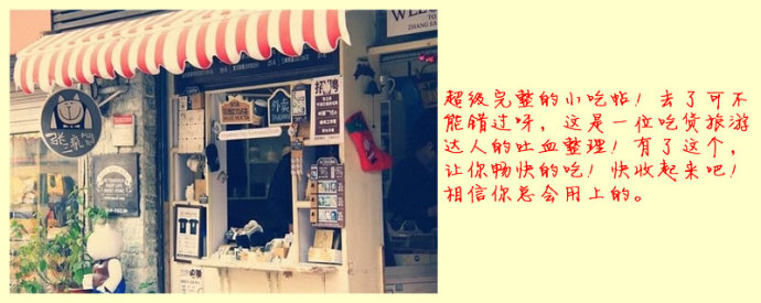 去旅行咱就这么吃