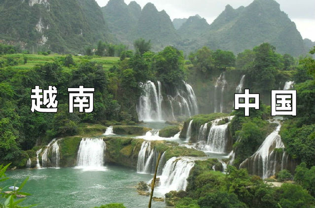 有意思的国界