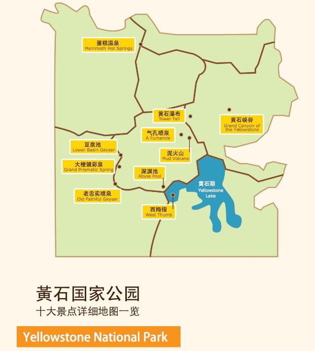 黄石国家公园十大景点详细地图一览