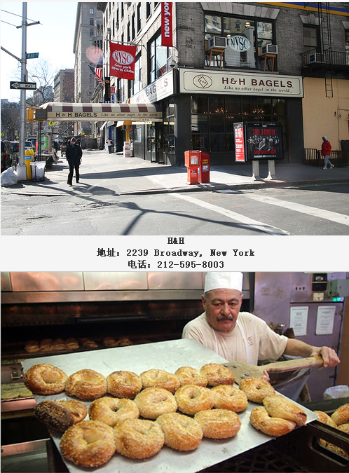 纽约人最喜爱的贝果（Bagel）店--H&H