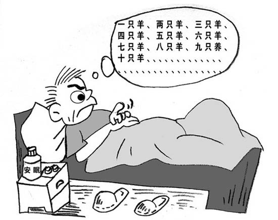 睡眠养生