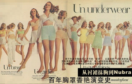 百年胸罩香艳演变史