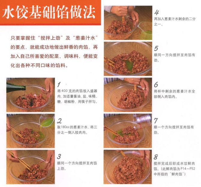 喜欢吃饺子的人请珍藏