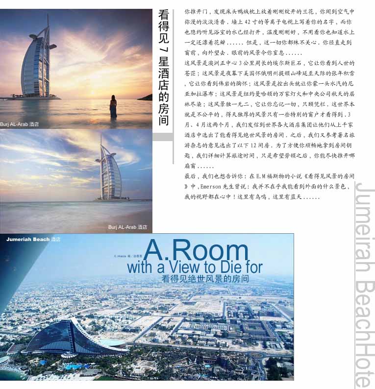 全球66个感官之地