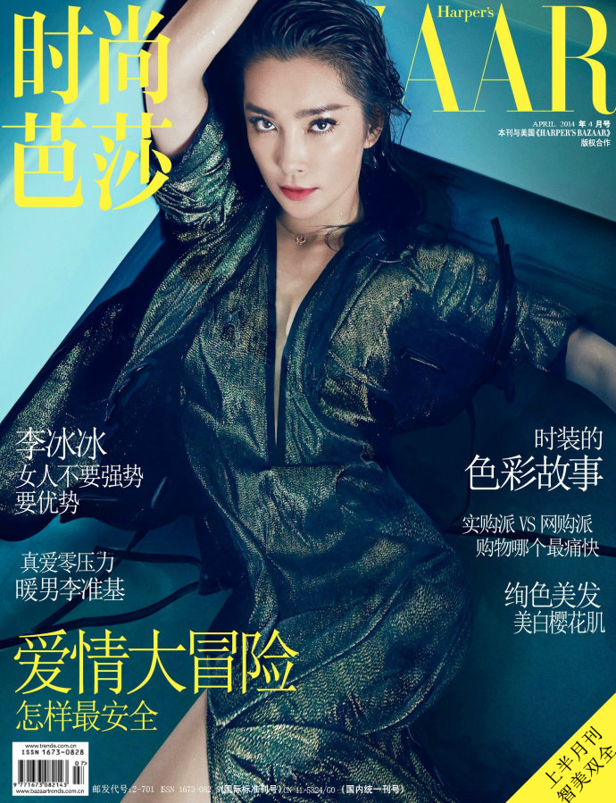 《时尚芭莎》李冰冰