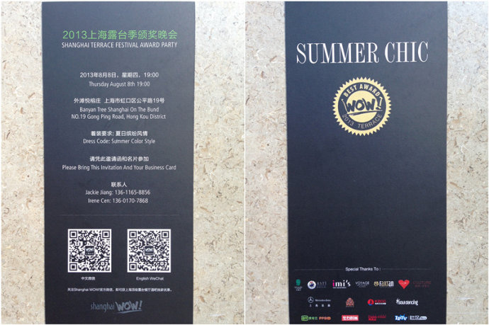 2013 Shanghai WOW!上海露台季，最佳露台评选榜单