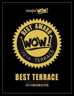 2014 Shanghai WOW!上海露台季，最佳露台评选榜单