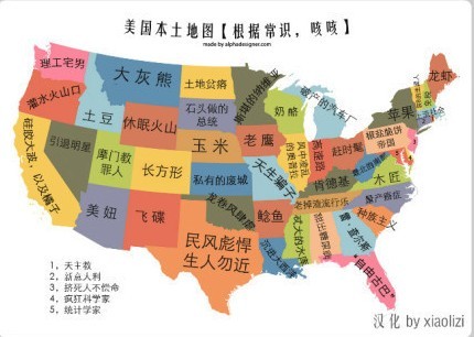 美国特色地图