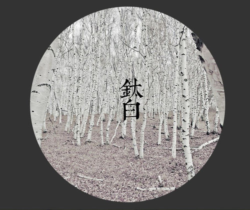 中国传统十二绘色谱
