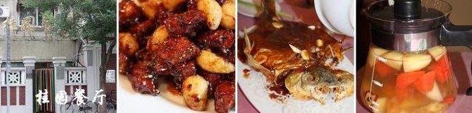 具有天津特色的12家餐厅